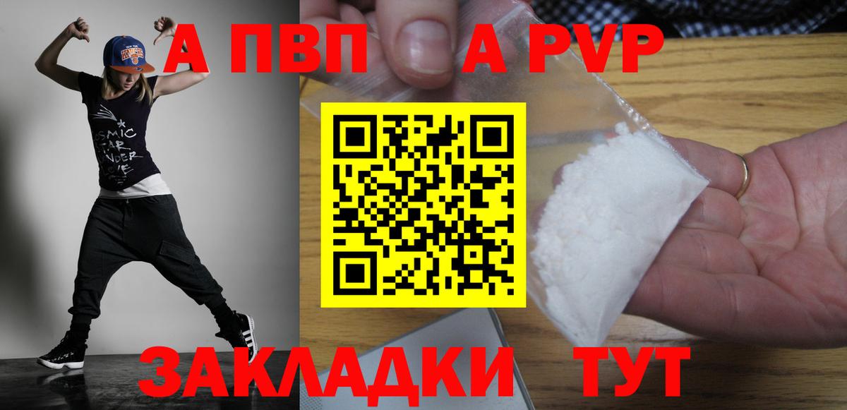 наркотики  Альфа ПВП VHQ  Альфа ПВП крисы CK  Вход с VPN  А ПВП СК  Можайск 