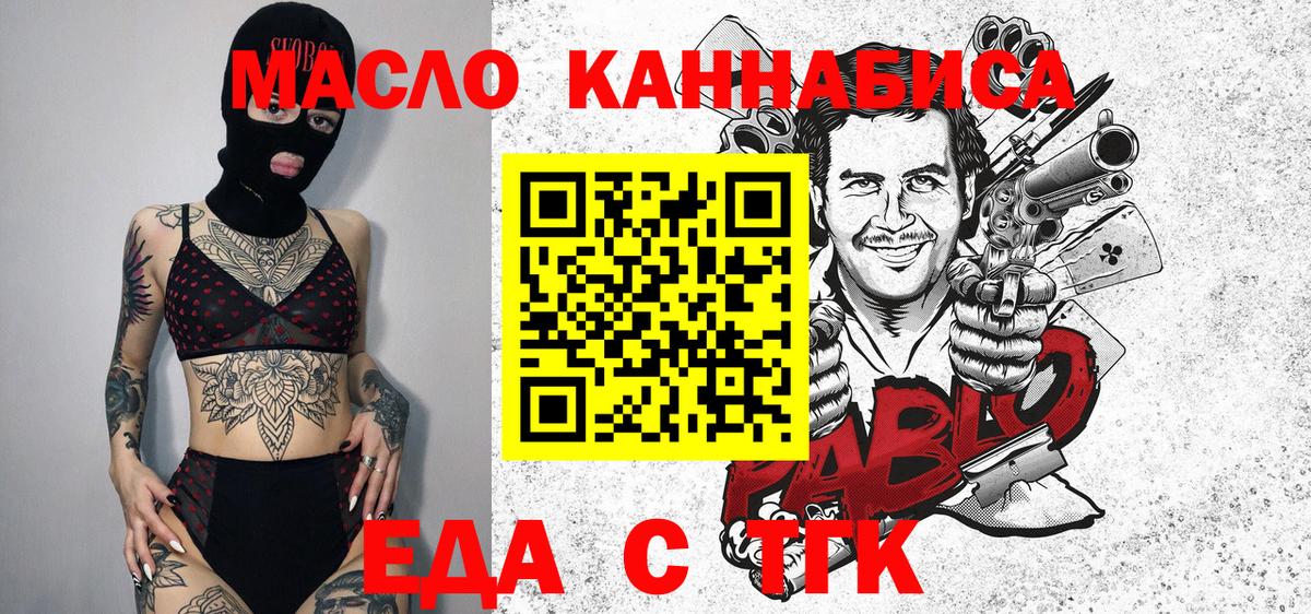 Cannafood марихуана  Вход с VPN  Можайск 