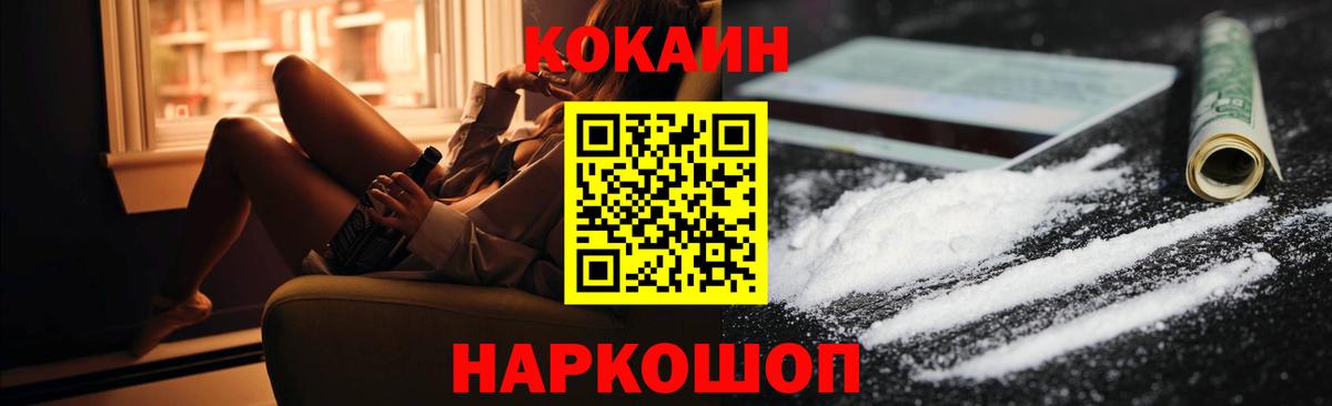 COCAIN  Вход с VPN  КОКАИН Боливия  Можайск  COCAIN Эквадор 