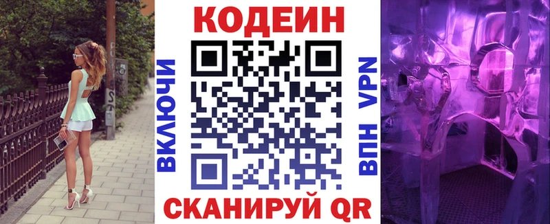 kraken ССЫЛКА  дарнет шоп  Можайск  Codein Purple Drank 