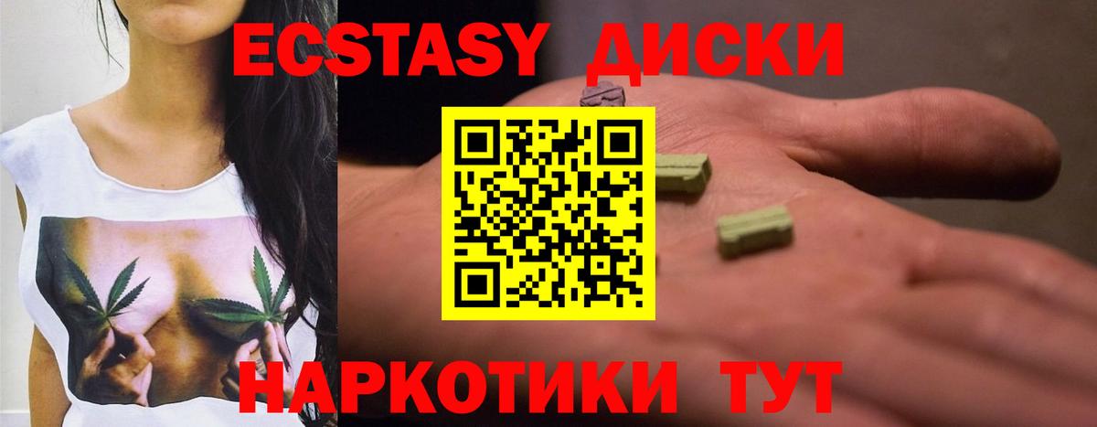 Ecstasy TESLA  Экстази  Вход с VPN  Можайск  ЭКСТАЗИ Philipp Plein 