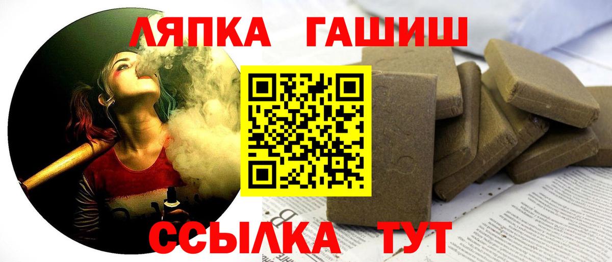 ГАШ Cannabis Можайск