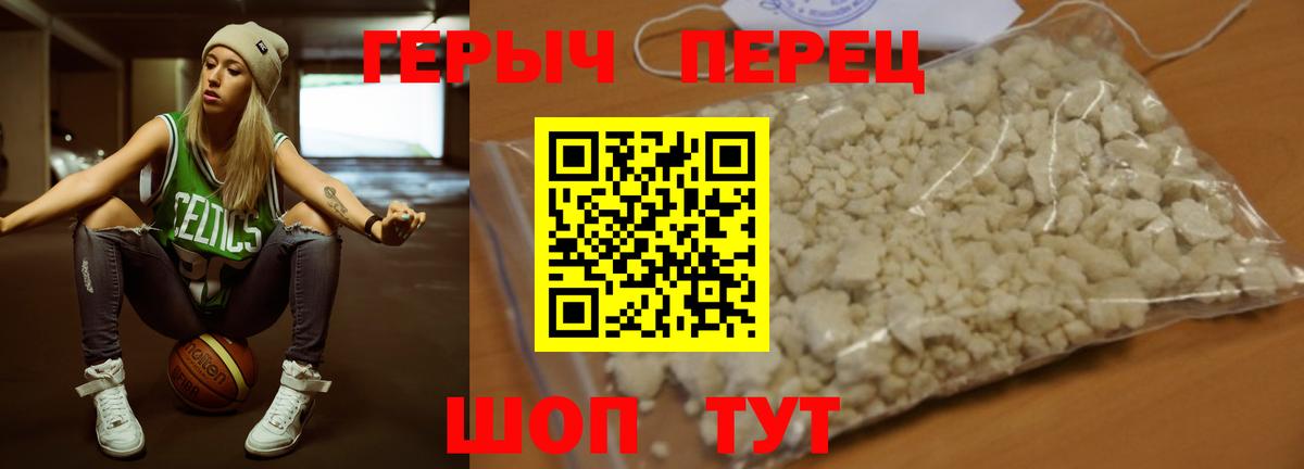 Можайск  Героин хмурый  ГЕРОИН  Вход с VPN 