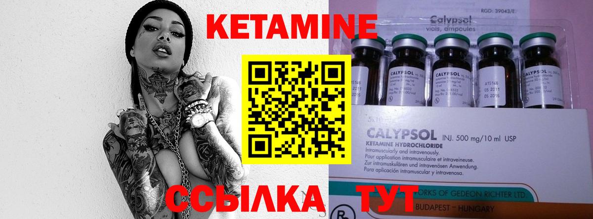 Можайск  КЕТАМИН VHQ  КЕТАМИН ketamine  Вход с VPN 