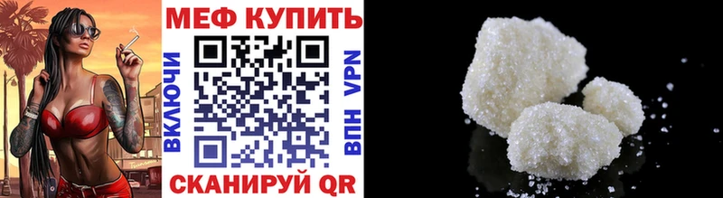 МЕГА маркетплейс  Можайск  Меф мяу мяу 