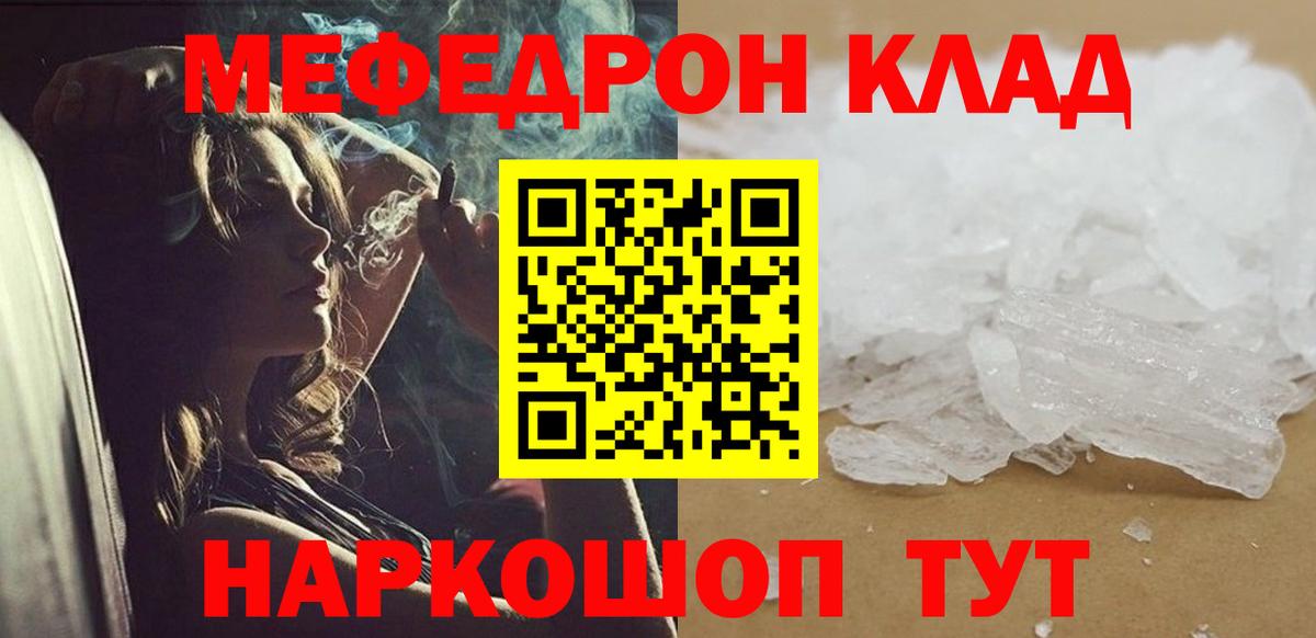 Меф мука Можайск