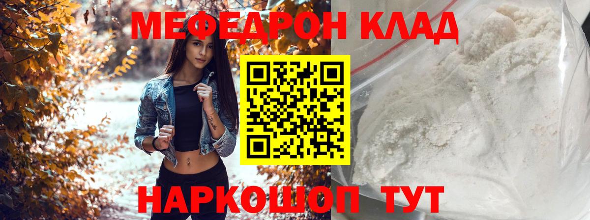 Меф мяу мяу  закладки  blacksprut как зайти  Можайск  МЯУ-МЯУ мяу мяу  МЕФ  Вход с VPN 