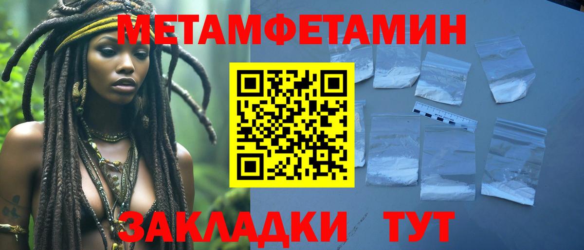 Метамфетамин  Вход с VPN  Можайск  Метамфетамин винт  Метамфетамин винт 