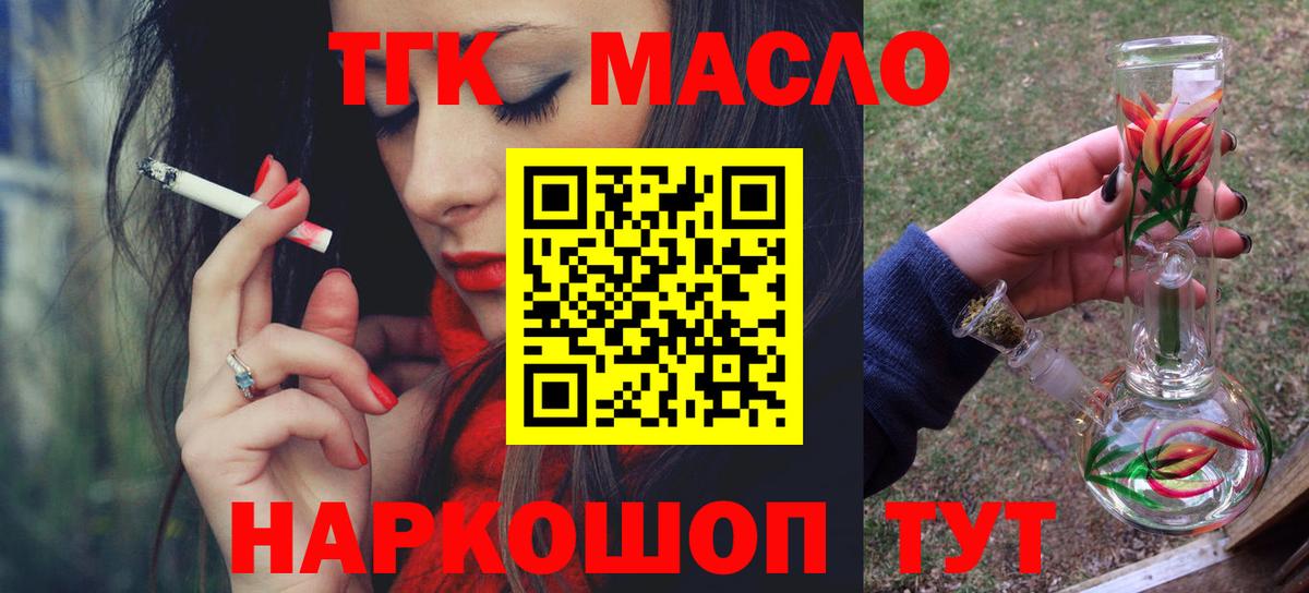 Можайск  Дистиллят ТГК Wax  Вход с VPN 