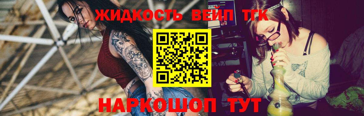 ТГК THC oil Можайск