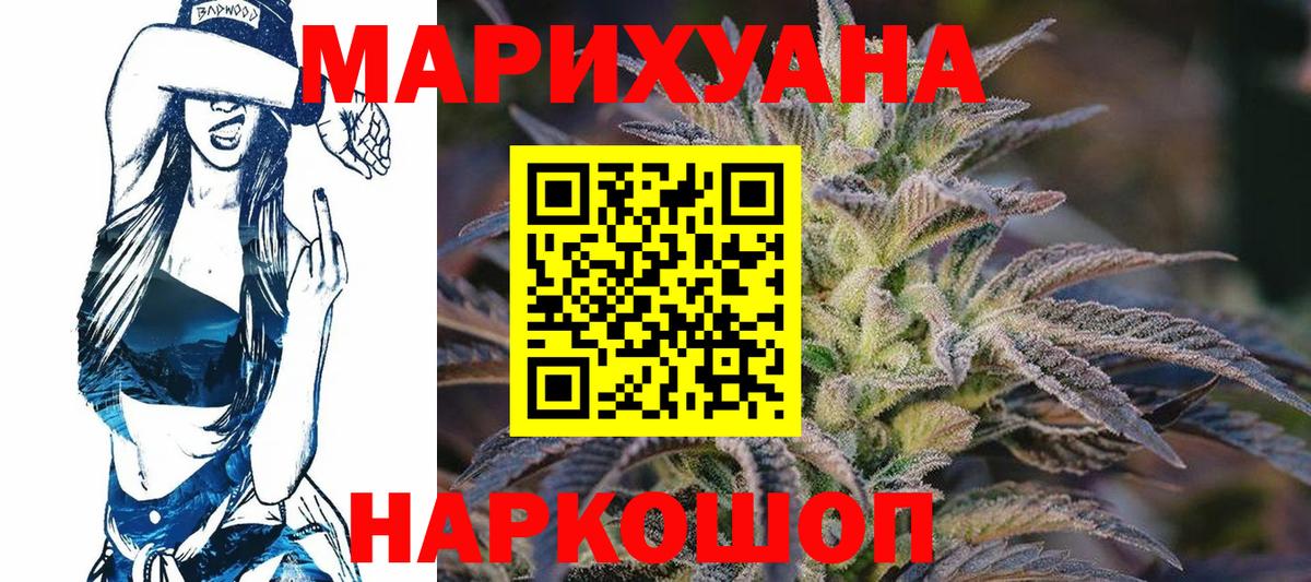 Бошки марихуана ГИДРОПОН  Бошки Шишки White Widow  Можайск  Вход с VPN  Конопля THC 21% 